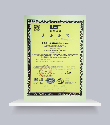 ISO14001環(huán)境管理體系認(rèn)證中文證書(shū)